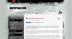 Desktop Screenshot of mapopkan.com